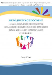 http://dou86.sochi-schools.ru/wp-content/uploads/2021/01/Metodichka-Model-KTS.docx